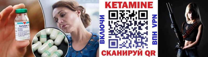 Кетамин VHQ  как найти закладки  Камбарка 