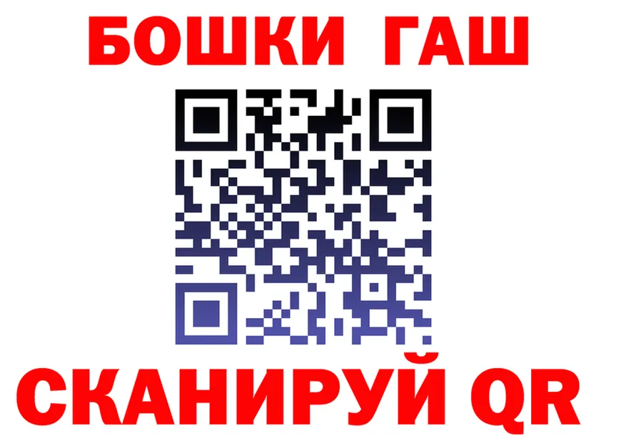 ГАШ Ice-O-Lator сайт shop blacksprut Камбарка