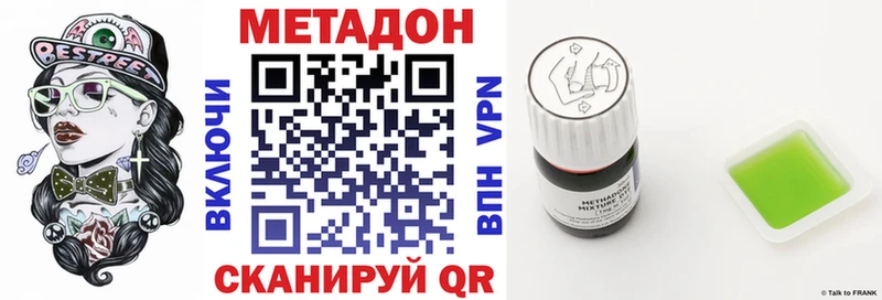 Метадон methadone  мега tor  Камбарка  что такое наркотик 